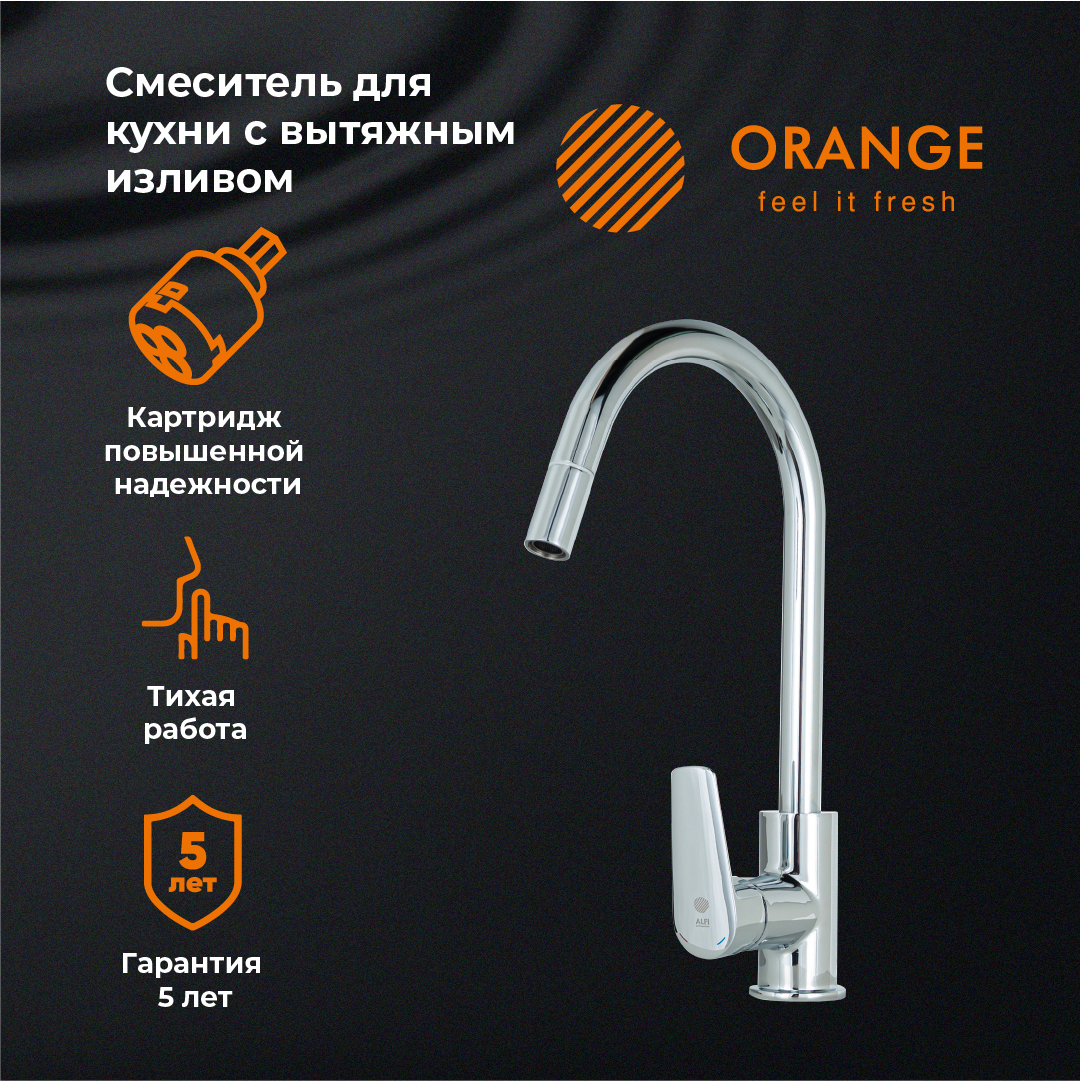 Смеситель для кухни orange m30 002