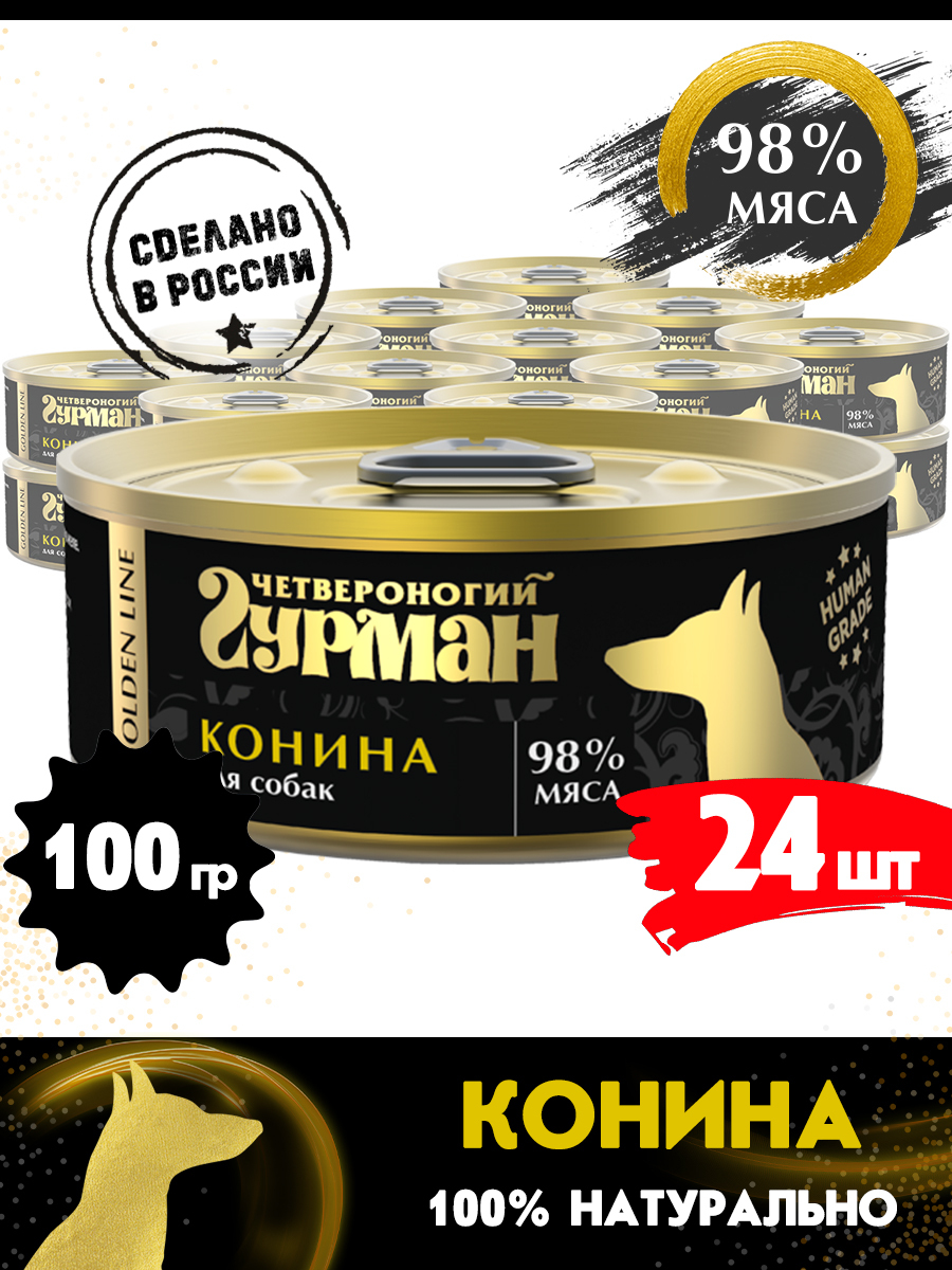 Корм консервированный для собак Четвероногий Гурман "Golden line Конина", 100 г х 24 шт.