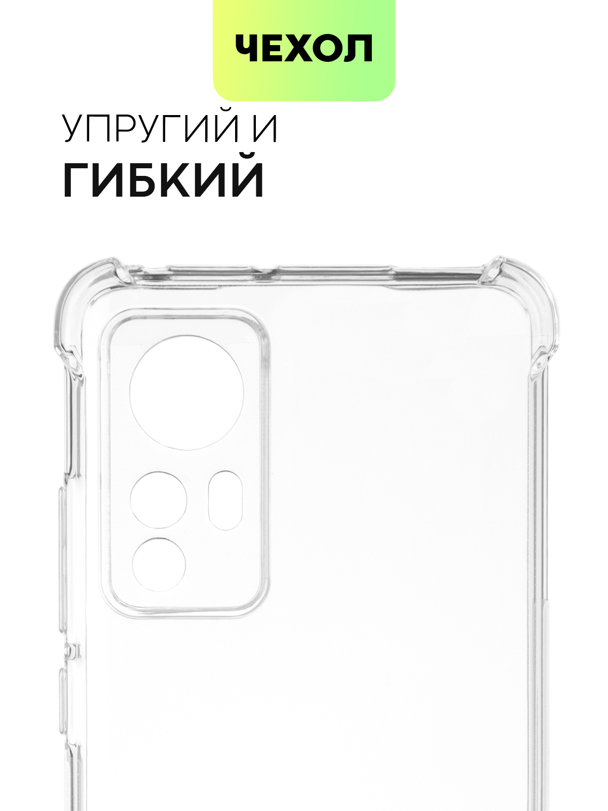 Купить Чехол На Xiaomi 12 T