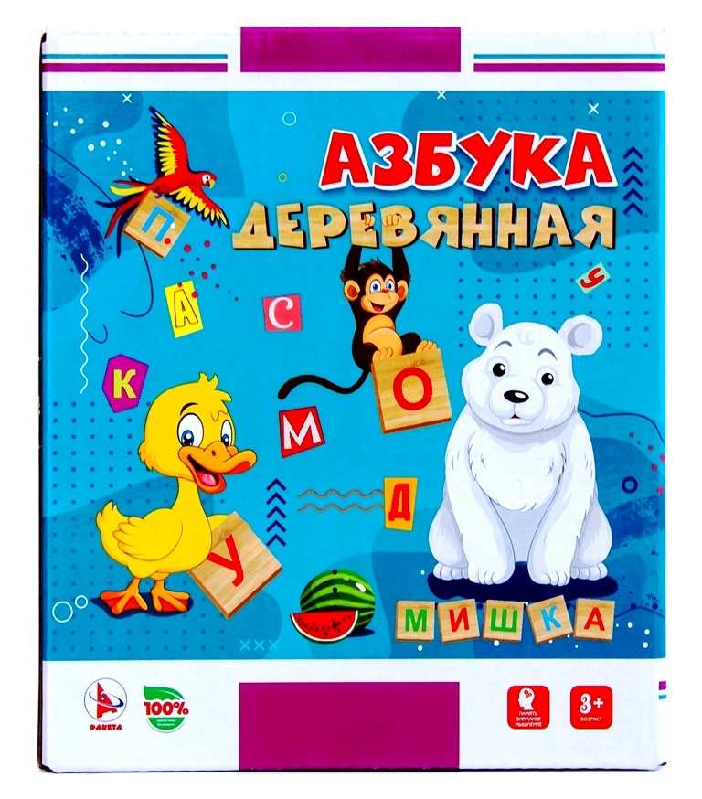 Азбука дерева. Красноярск ул. Азбука дерева каталог. Азбука игрушек. Десятое королевство азбука деревянная.