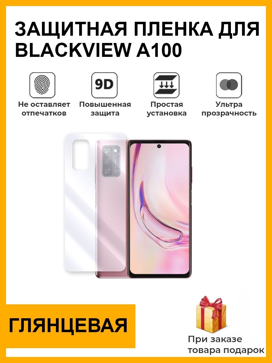 Blackview A100 6 128gb Серый Стекло Купить