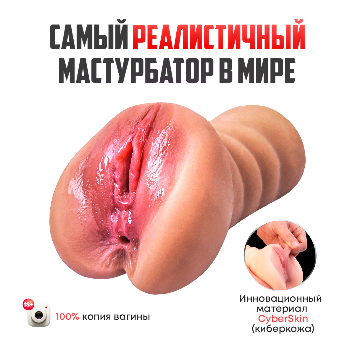 мастурбация имитация вагины фото 110