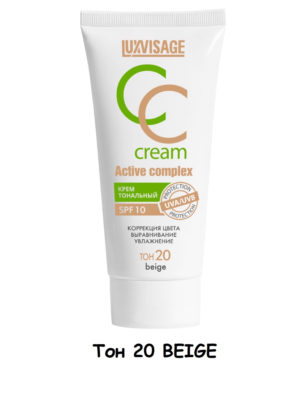 LUXVISAGE Тональный крем CC ACTIVE COMPLEX SPF 10 Тон 20 BEIGE, 30 мл