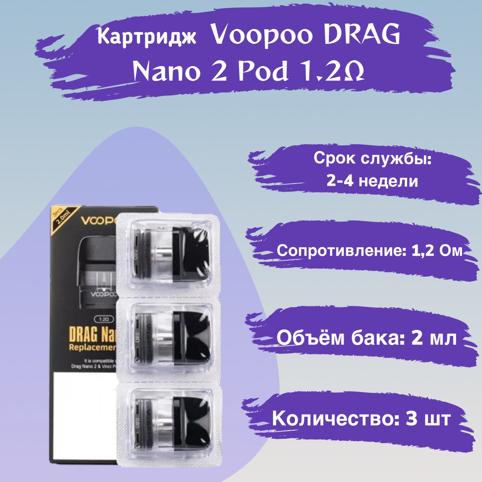 Voopoo Drag Nano 2 Купить Картридж