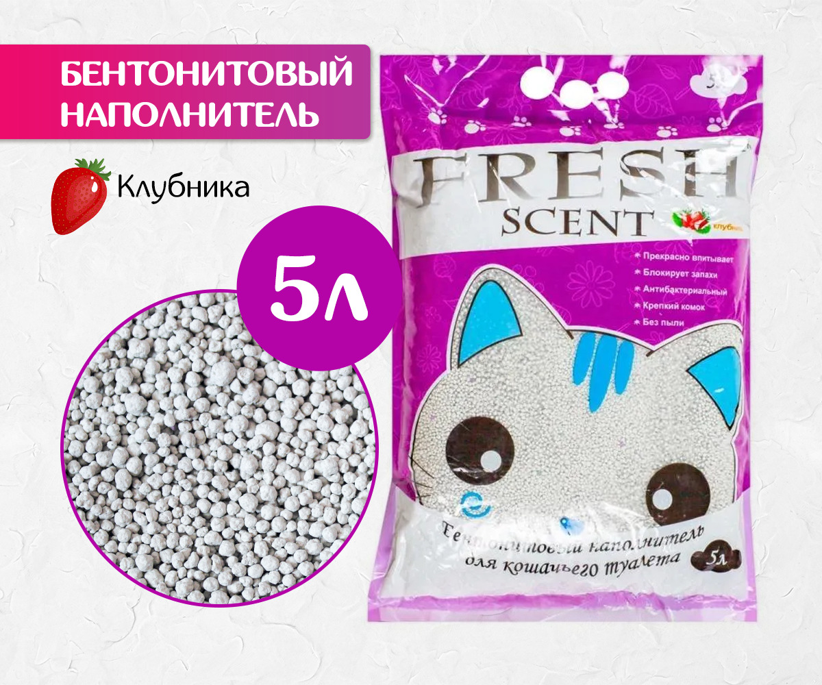 Лучший комкующийся наполнитель отзывы. Наполнитель фреш scent. кошачий наполнитель fresh scent. кэти комкующий наполнитель. наполнитель fresh scent комкующийся, смываемый, неароматизированный, 6 л..