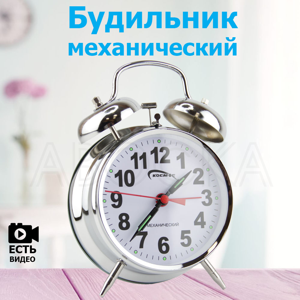 Будильник механический Alarm Clok K-817 / Очень громкий ...