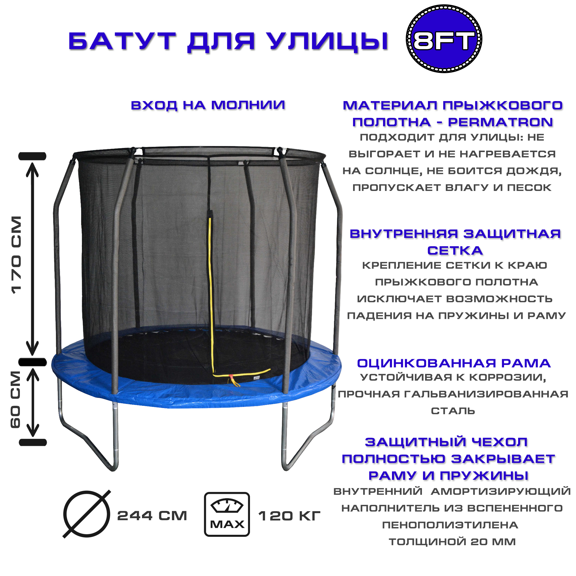 Олимпийский батут Размеры