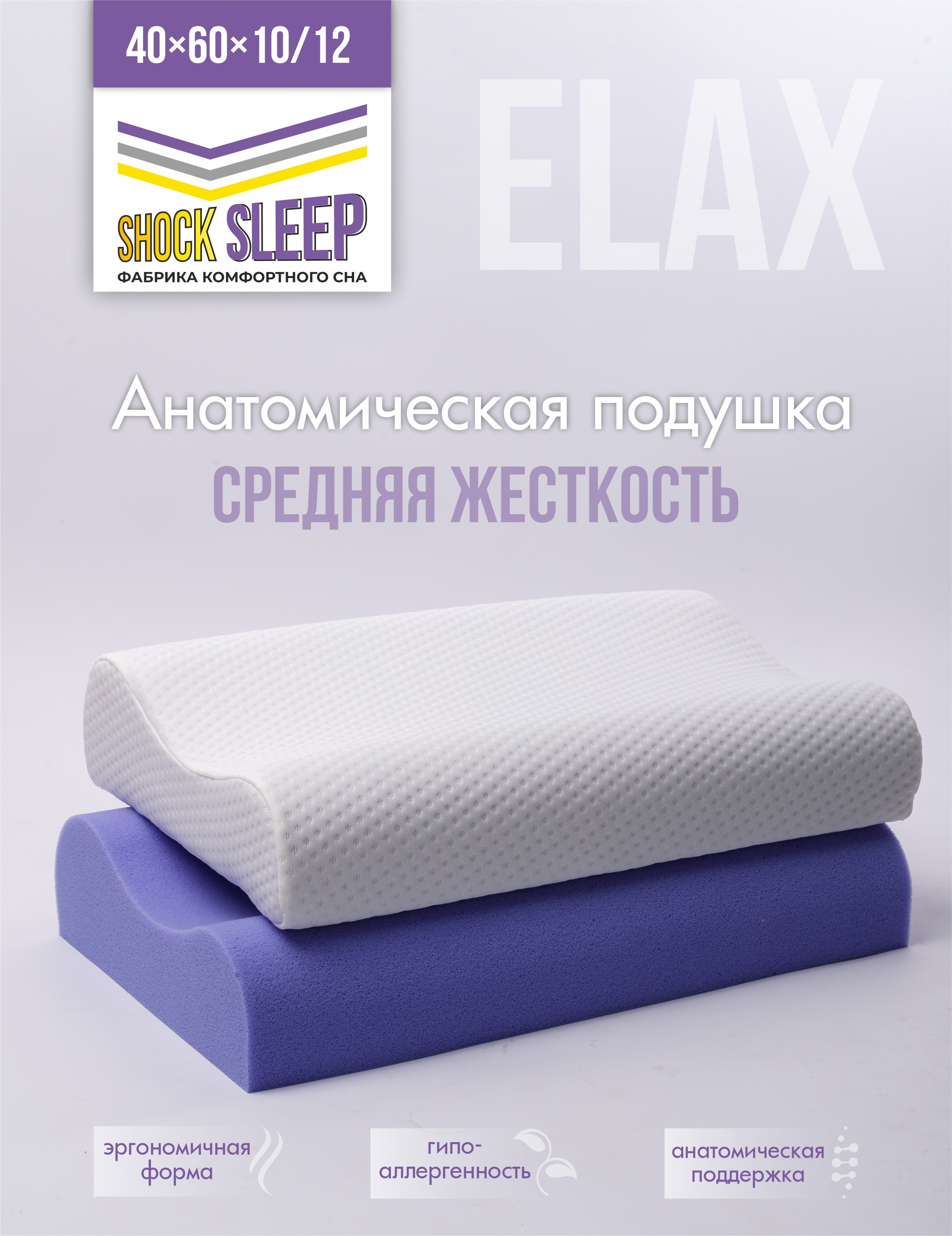 Наполнитель elax для мягкой мебели