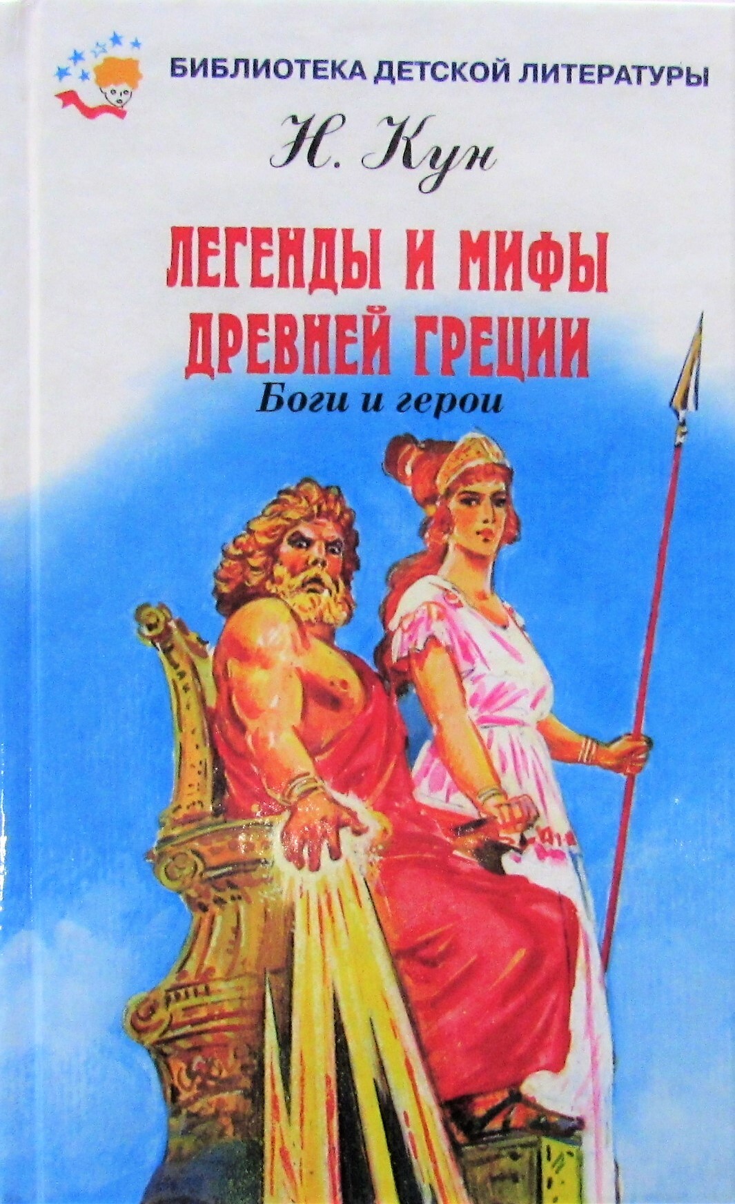 куна. кун боги. кун боги. кун н. кун боги.