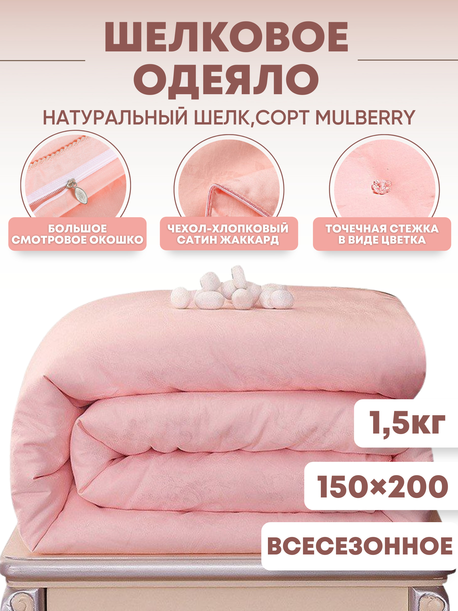 Шелковые одеяла купить на OZON по низкой цене
