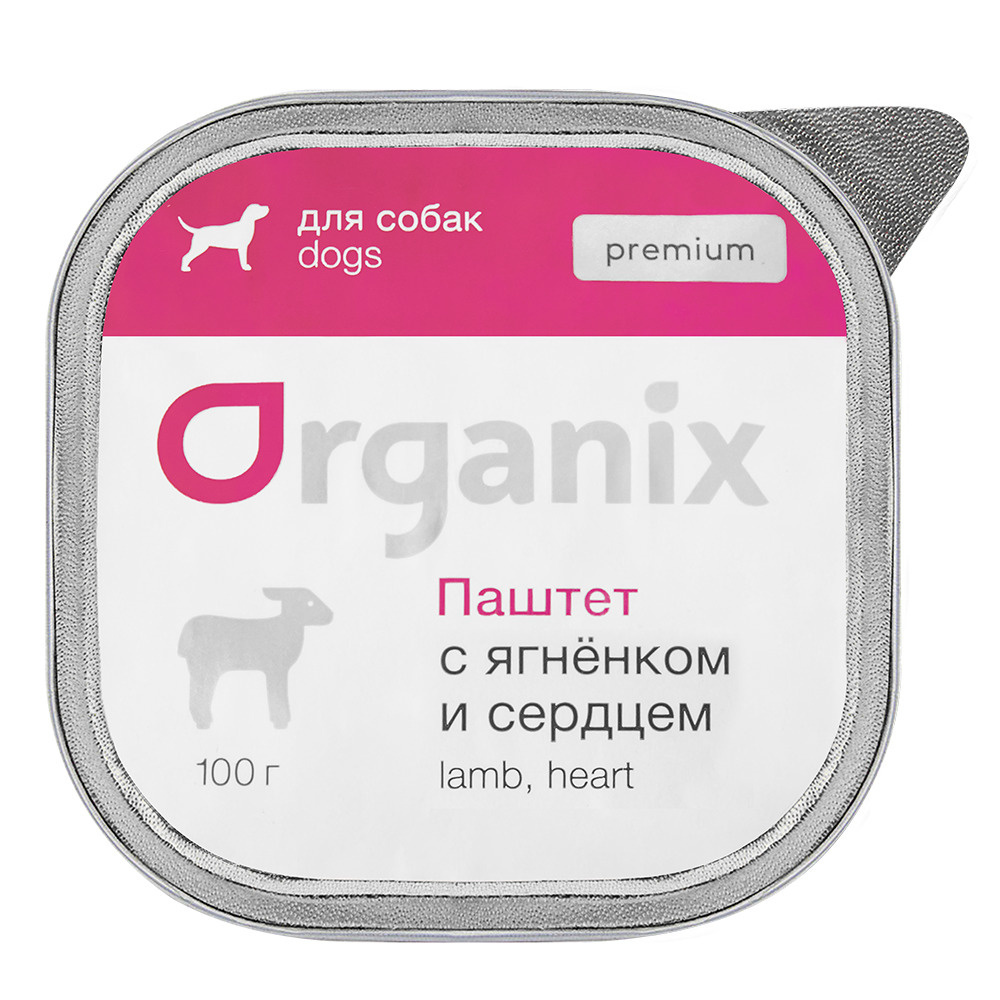 Organix Премиум паштет с ягненком и сердцем для собак всех пород, 85% мяса, 15 шт. по 100 гр.