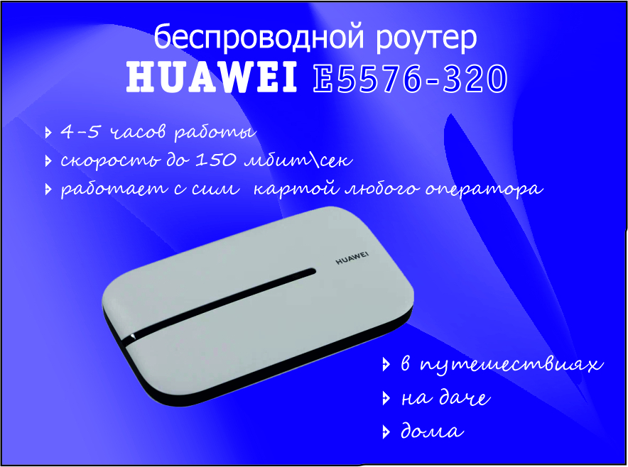 Huawei wifi e5576. Wi-Fi роутер Huawei ws7100 (53037713). Роутер Huawei e5576-320 White. Роутер Huawei e5576-320 черный. Huawei 5576-320 отзывы.