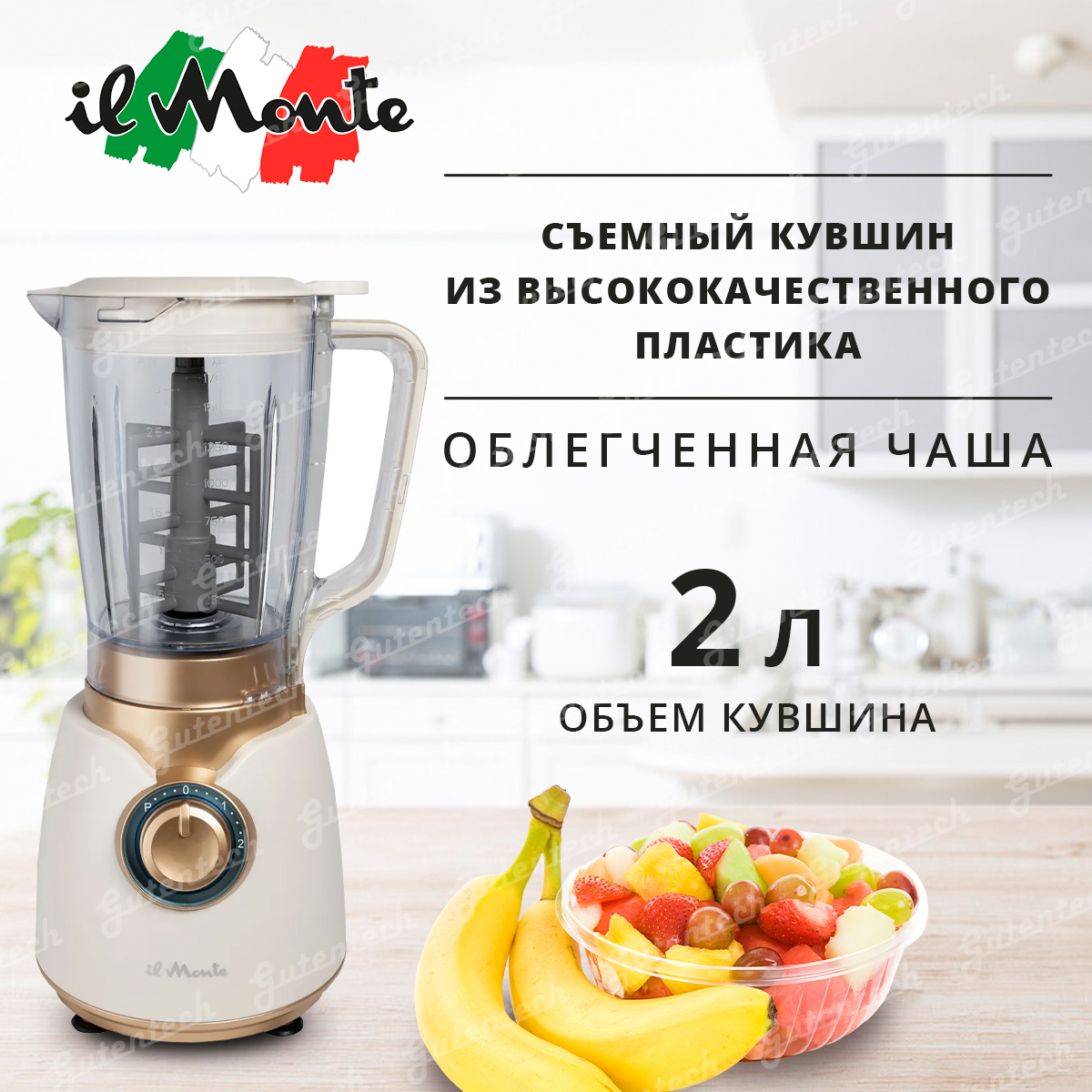 8 л. Блендер для овощей. Стационарный блендер monte sb-2001. Блендер для колки льда. Блендер с функцией колки льда.