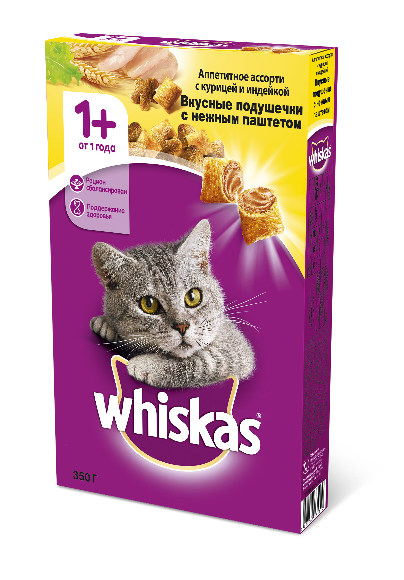 Сухой для кошек. Корм для кошек Whiskas 350 г. Корм сухой д/кошек Whiskas говядина 350гр. Корм для пожилых кошек Whiskas 350 г. Whiskas корм для кошек стерил сух говядина с подушечками 350г.