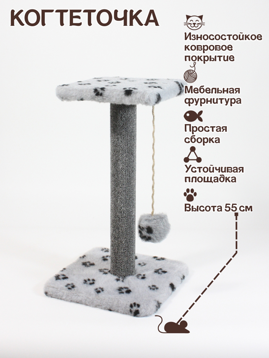 Мягкий столбик. Когтеточка столбик с лежанкой для кошек высота 80 см. Противовес кошачий столбик. 65632 Homecat когтеточка столбик для кошек ковролин джут, серый - 29,5х29,5х50 см. С олбик кошачий с ковшиаами.