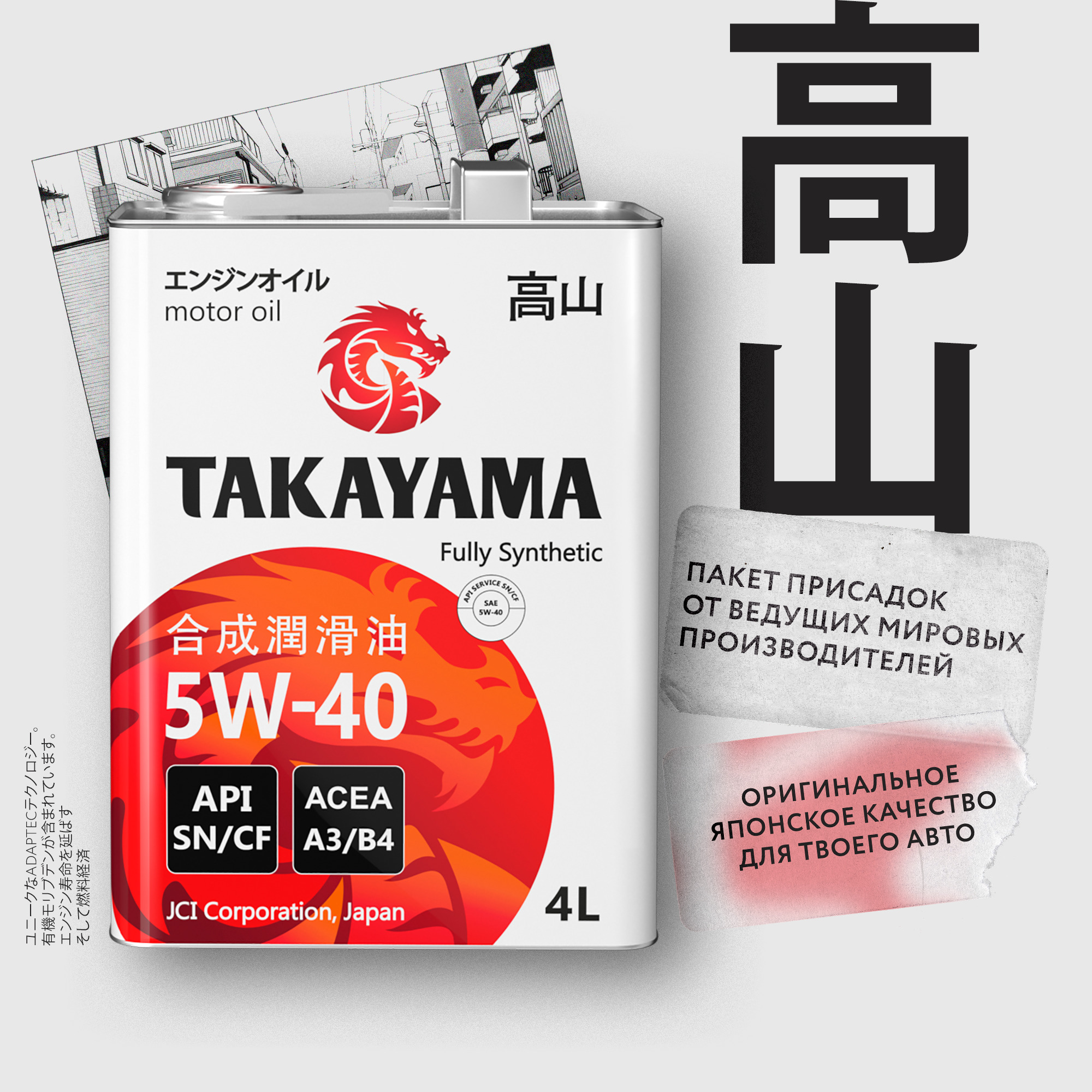 Японское масло отзывы. Моторное масло Takayama fully-Synthetic SN/CF 5w-40 синтетическое 4 л. Масло Такаяма 5w40 синтетика. 605045 Takayama. Takayama 5w-40 API SN/CF.