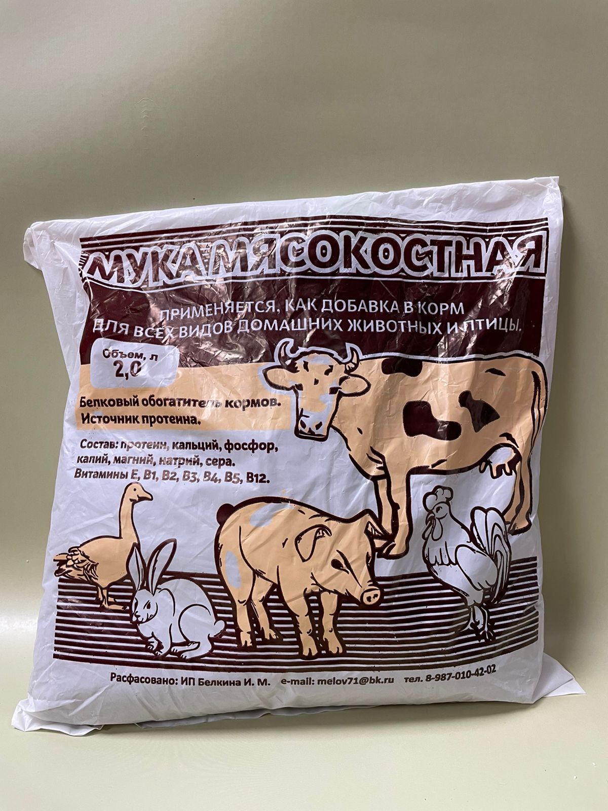 Мясокостная Мука Купить В Барнауле