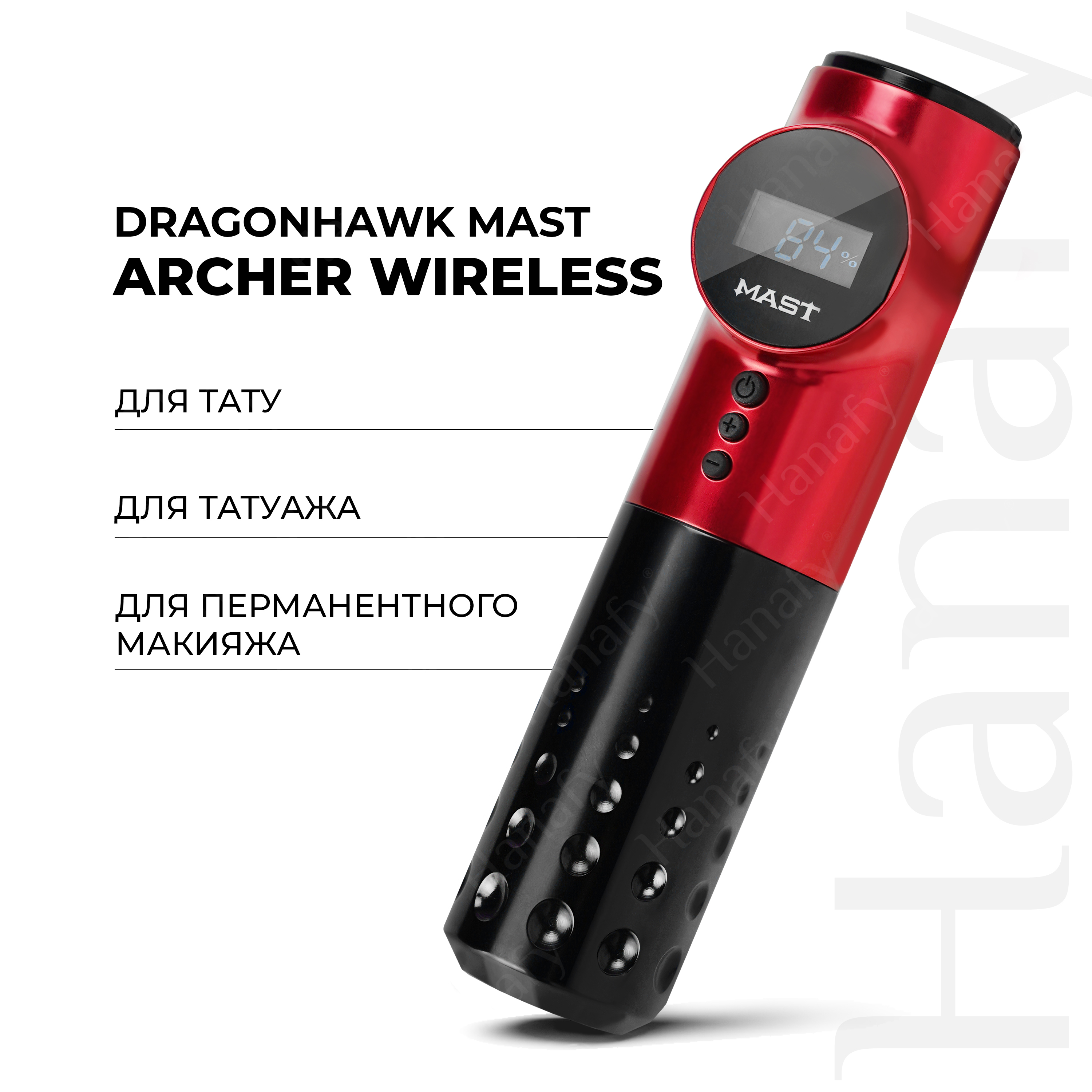 Dragonhawk Mast Archer Wireless Battery