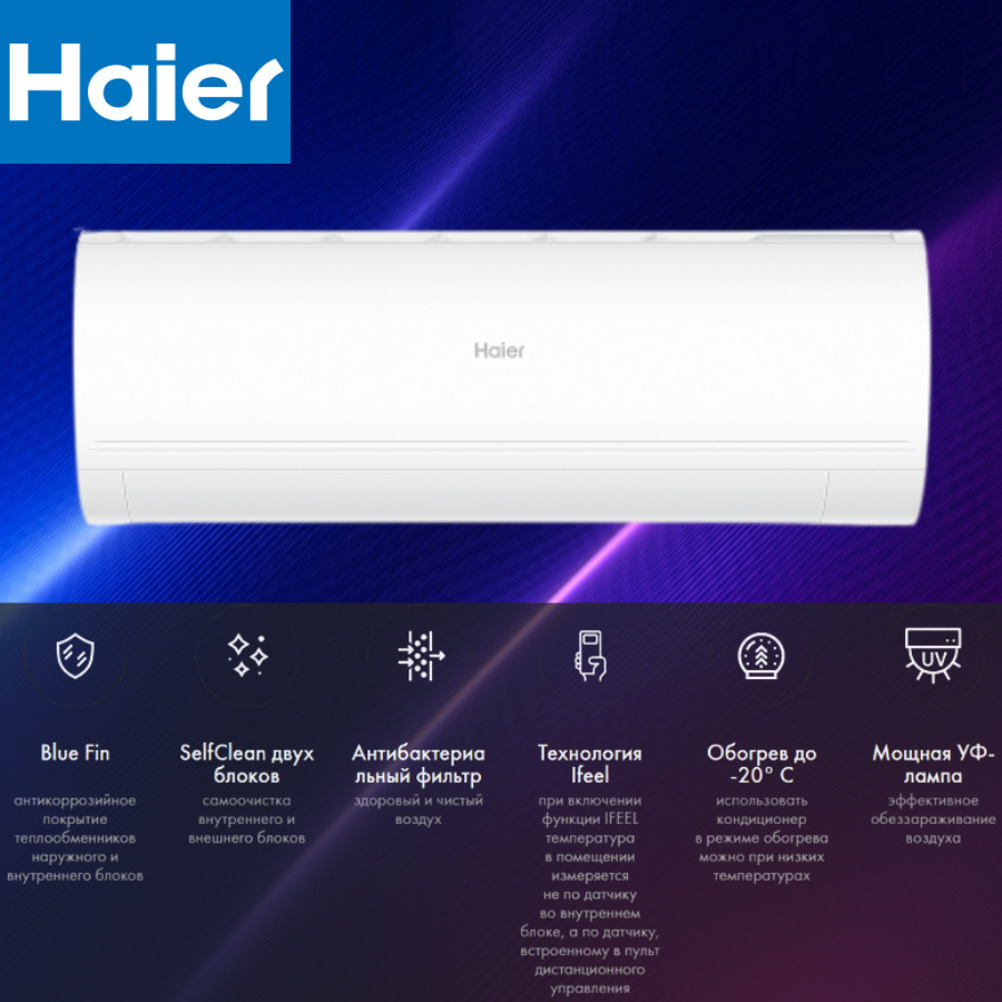 Haier inverter motor steam fresh инструкция фото 79