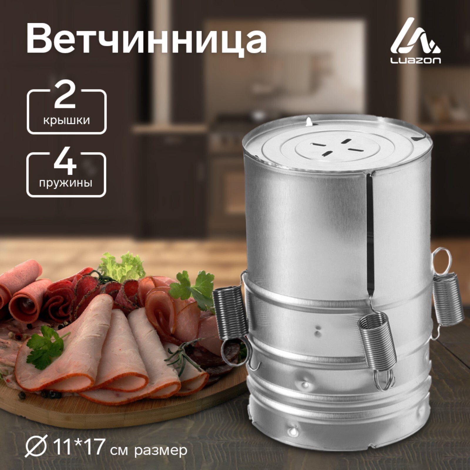 Ветчинница LuazON LHM-01, 0.9/1.5 л, серебристая - купить с доставкой по  выгодным ценам в интернет-магазине OZON (175646421)