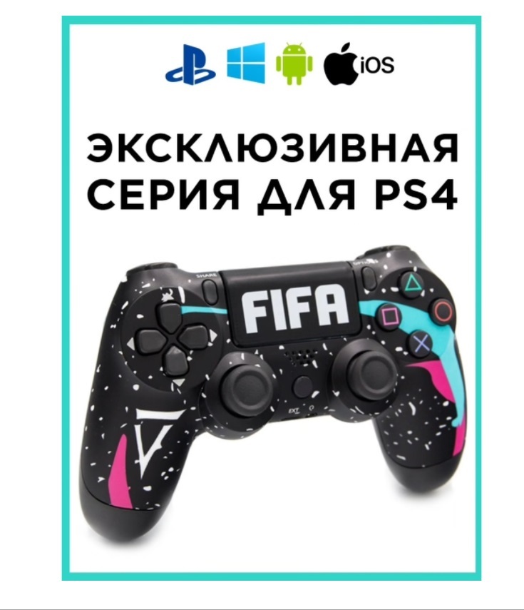 Возьми джойстик. Что значит мультиплатформа геймпад