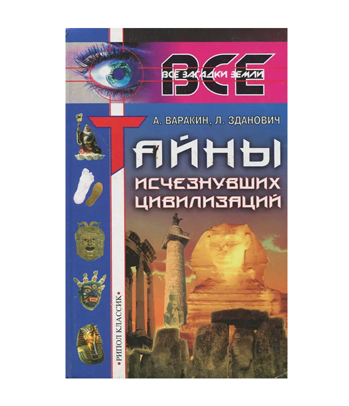 Большая Книга Судьбы Зданович 1999 Купить