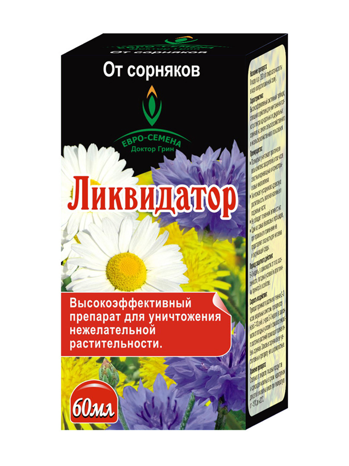 Ликвидатор от сорняков. Ликвидатор от сорняков 60мл доктор Грин. Ликвидатор 60мл ЕС. Средство для уничтожения сорняков осота. Ликвидатор 5 мл от сорняков евро семена.