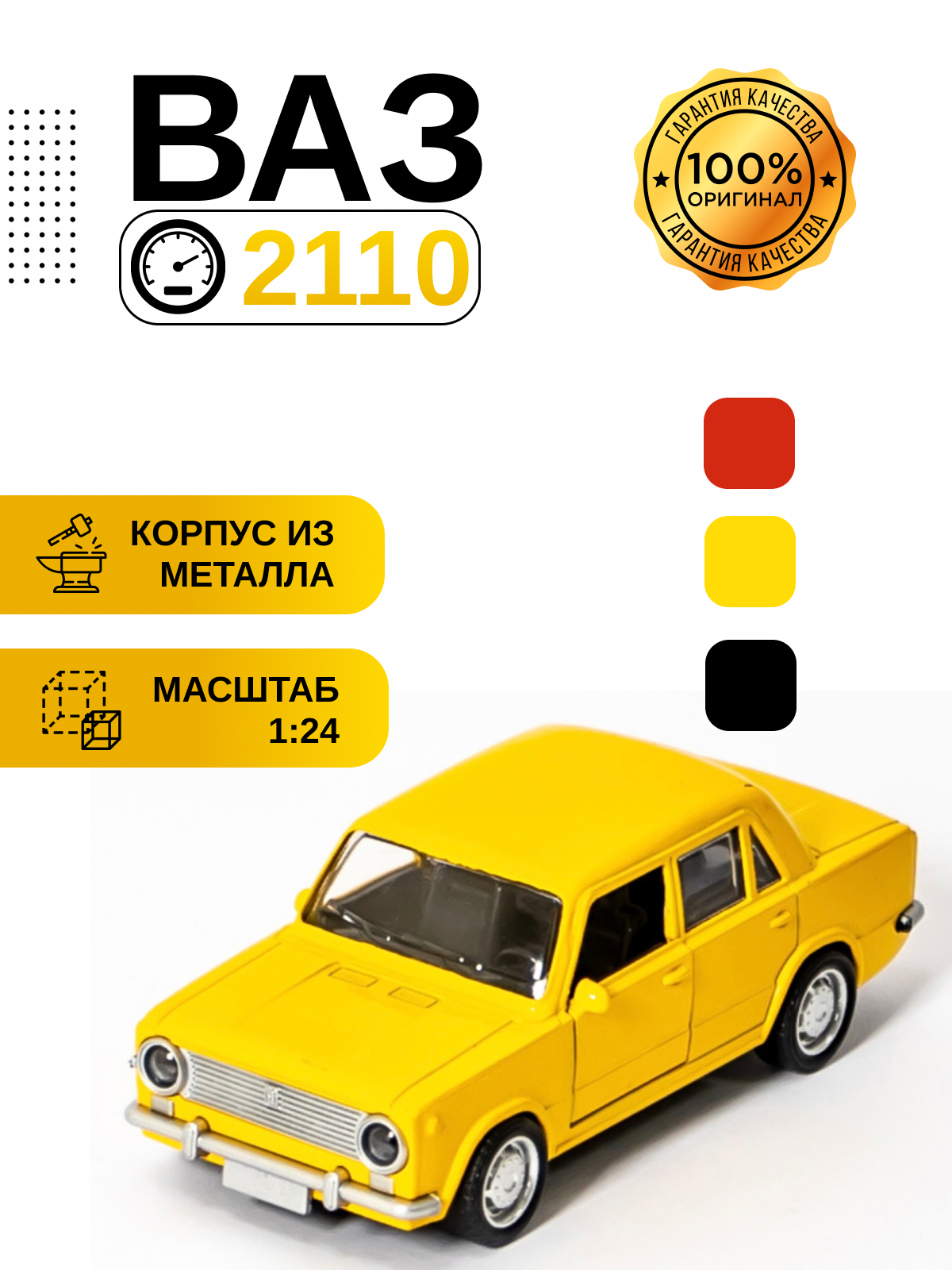 Машина игрушечная ВАЗ 2100 коллекционная металлическая модель ...