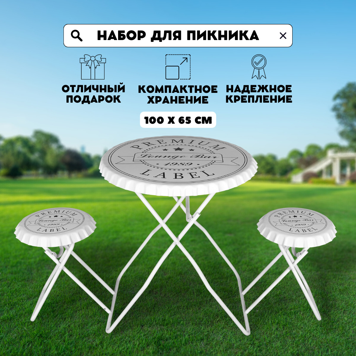 Набор садовой мебели giardino club pd1813s