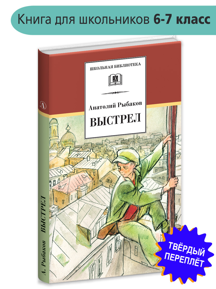 Трилогия: кортик. Бронзовая птица. Выстрел книга