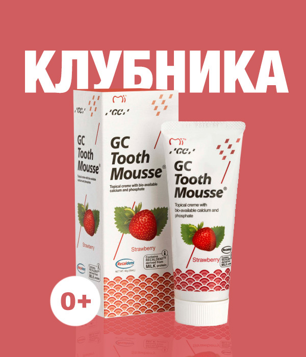 Tooth Mousse Гель Купить В Москве