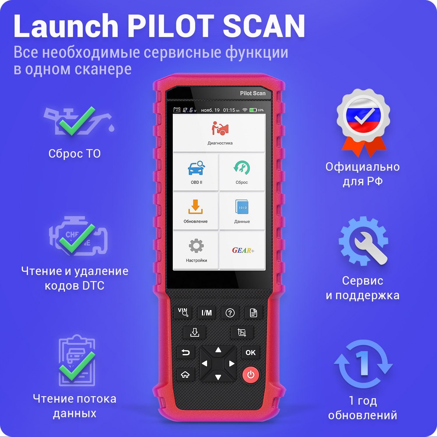 Автосканер Launch X-431 Pilot Scan - купить по выгодной цене в  интернет-магазине OZON (618386641)