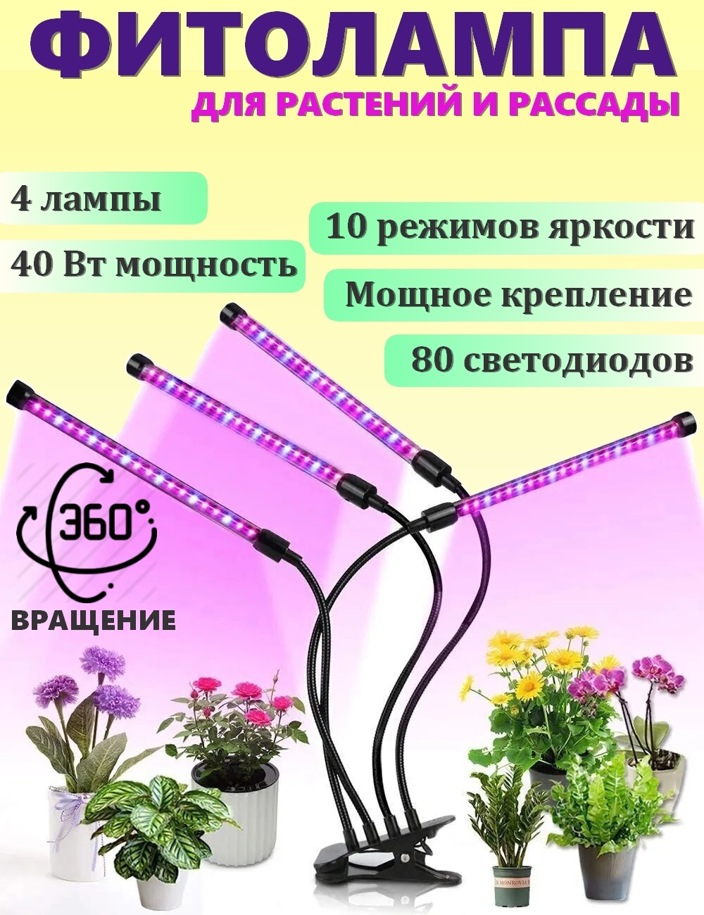 Купить Красную Лампу Для Рассады В Первоуральске