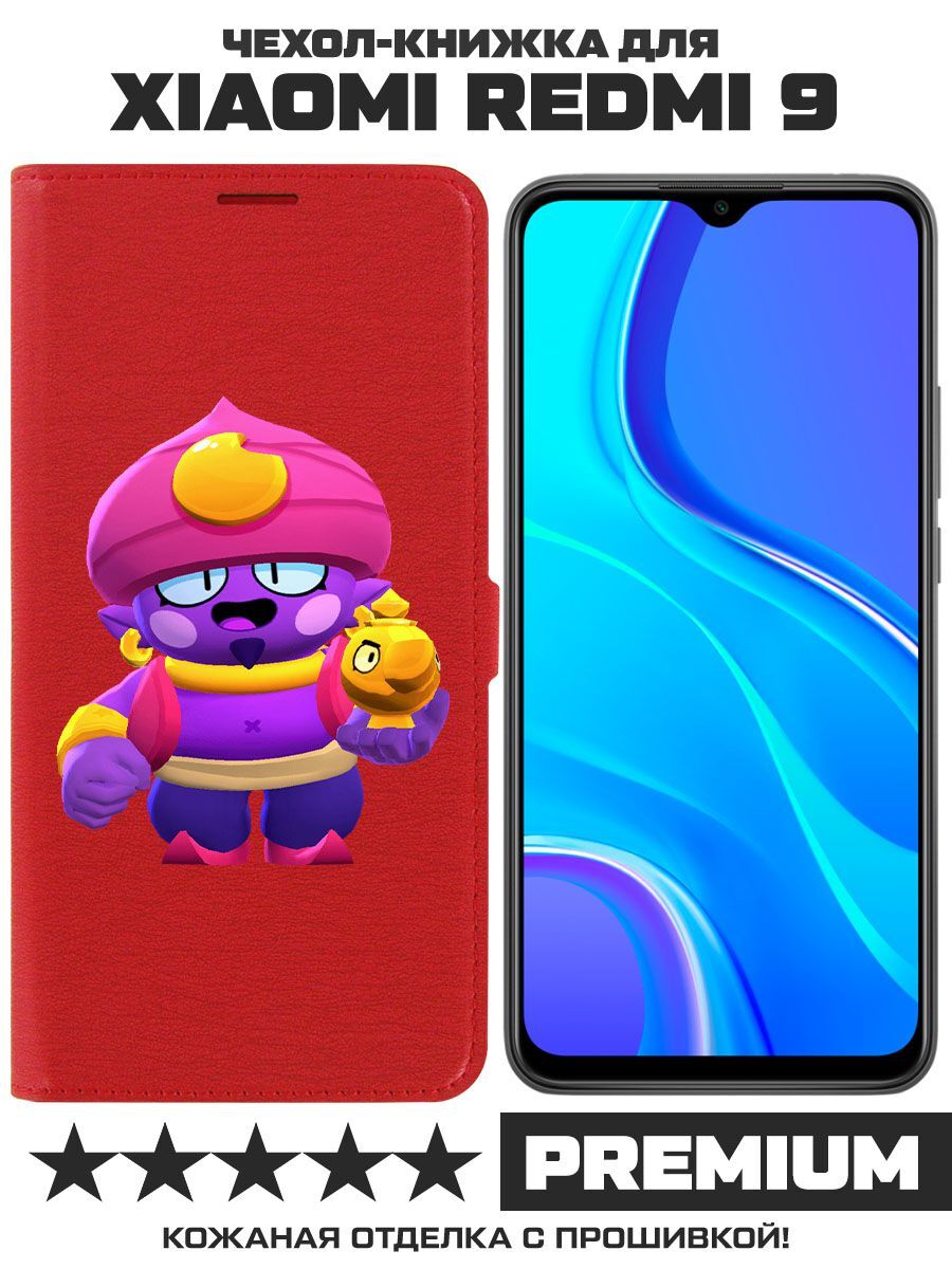 Redmi 9 brawl stars. 6yoshi9 Brawl. 6yoshi9 Brawl Stars.