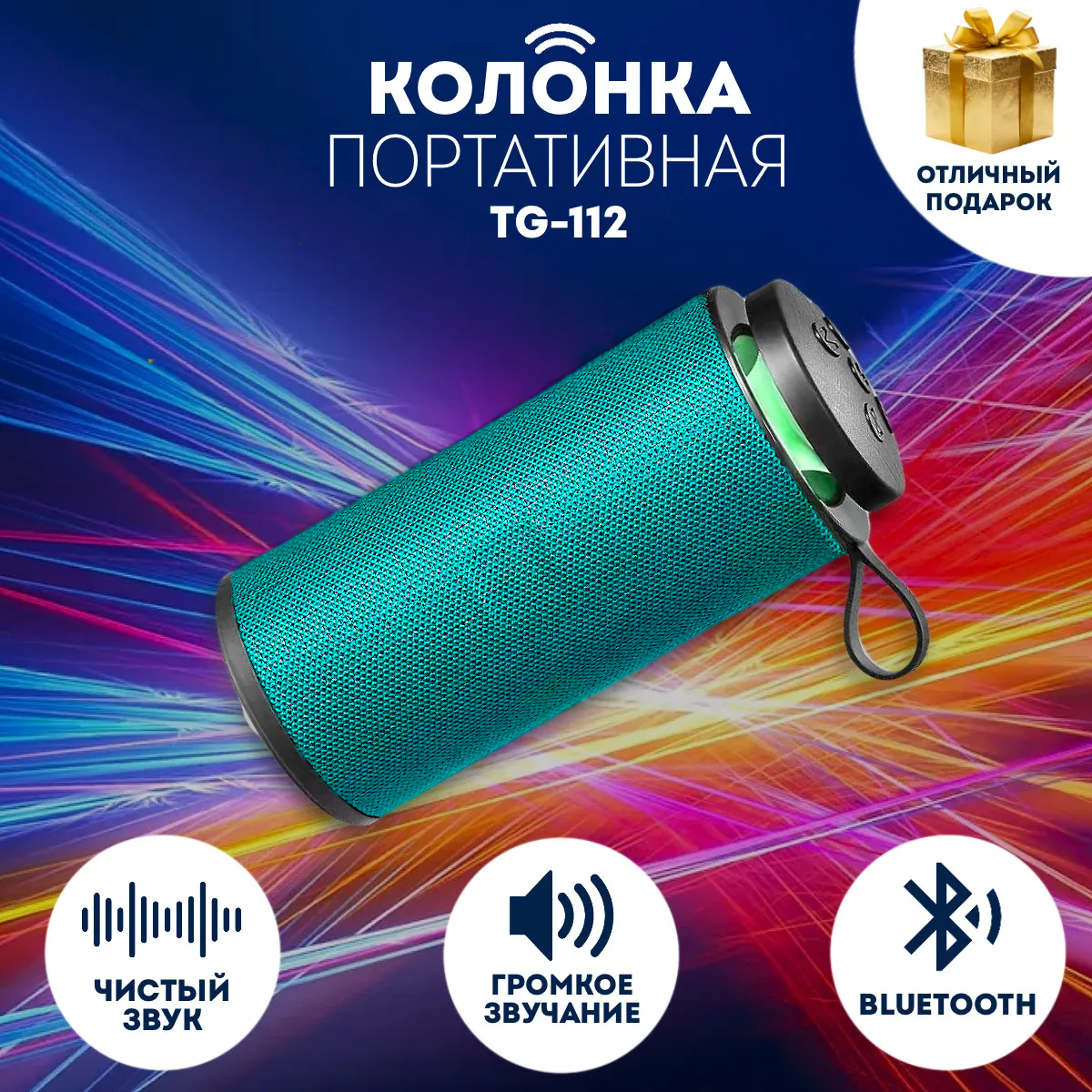 Portable bt hot sale speaker tg112