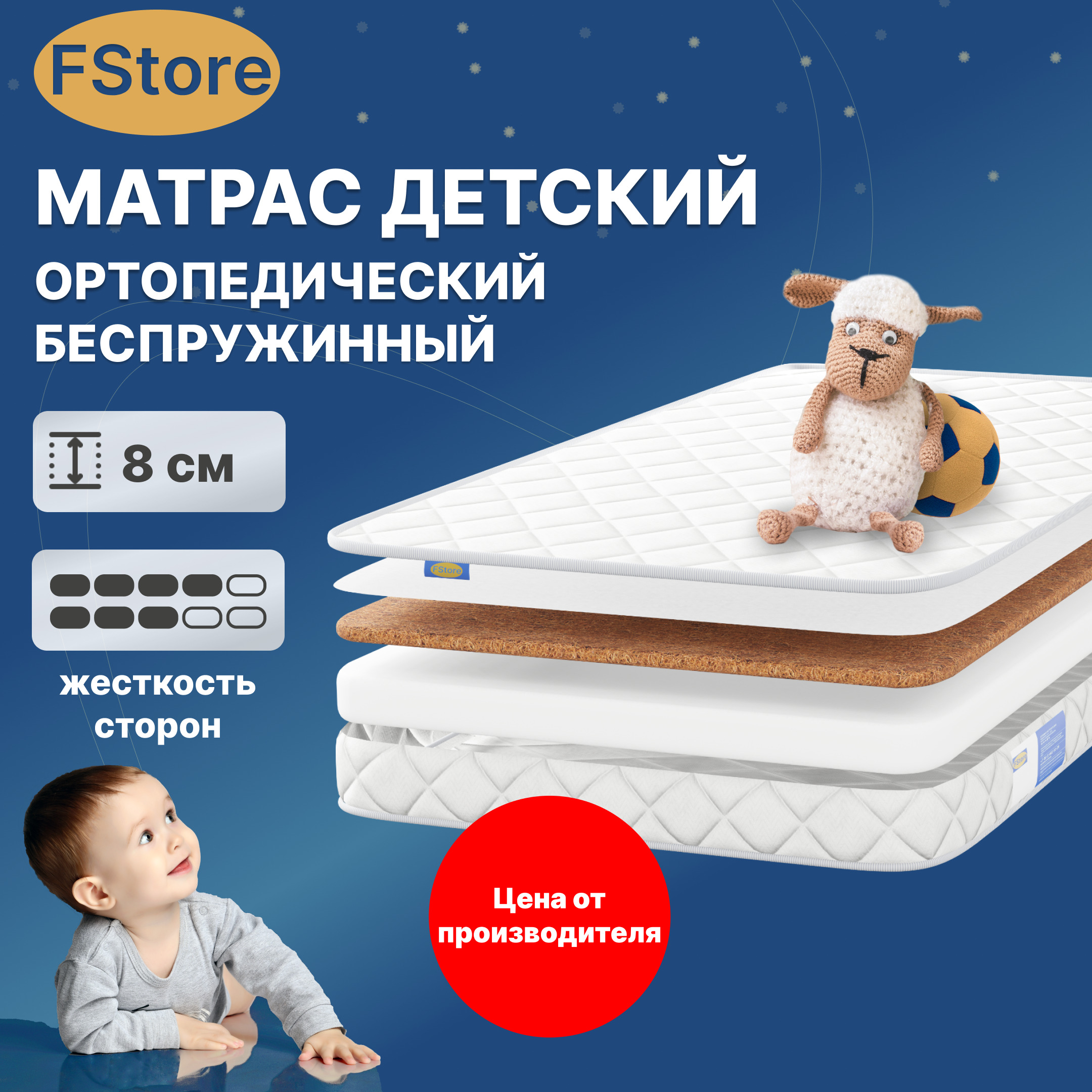 Матрас 60х170 детский