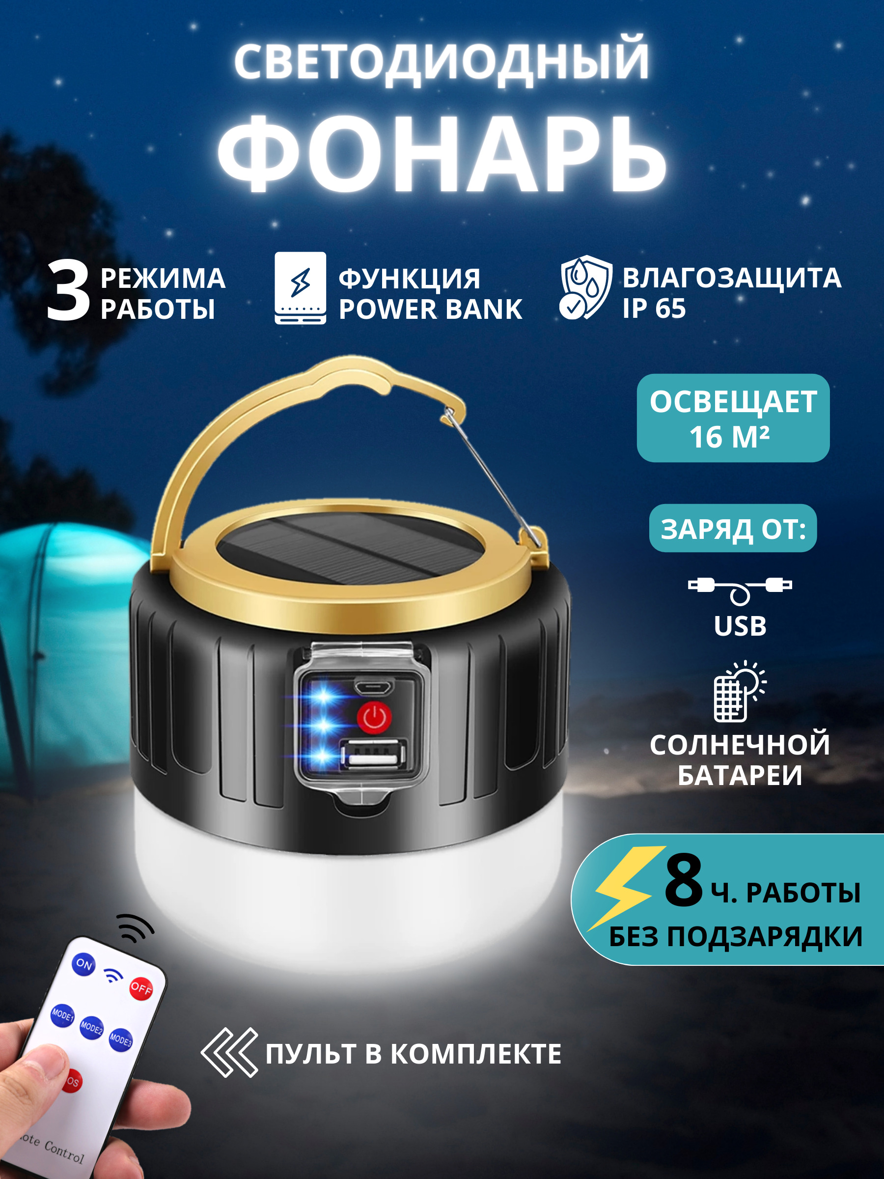 SAIRUS SHOP Кемпинговый фонарь