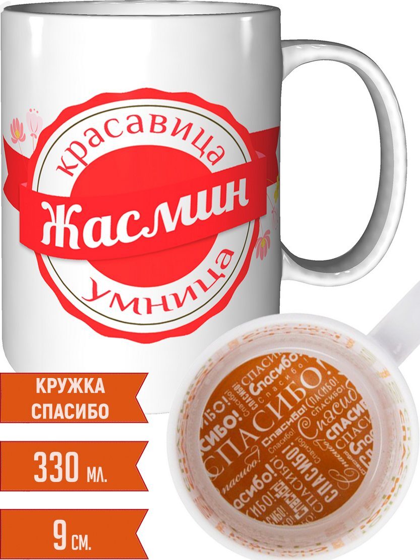 Умница и красавица картинки