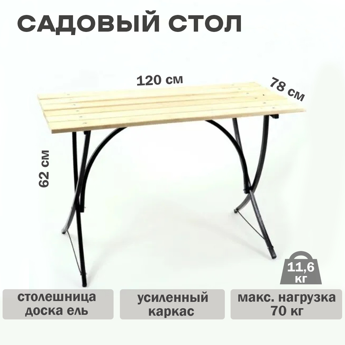 Стол из светофора кухонный с металлическими ножками размер