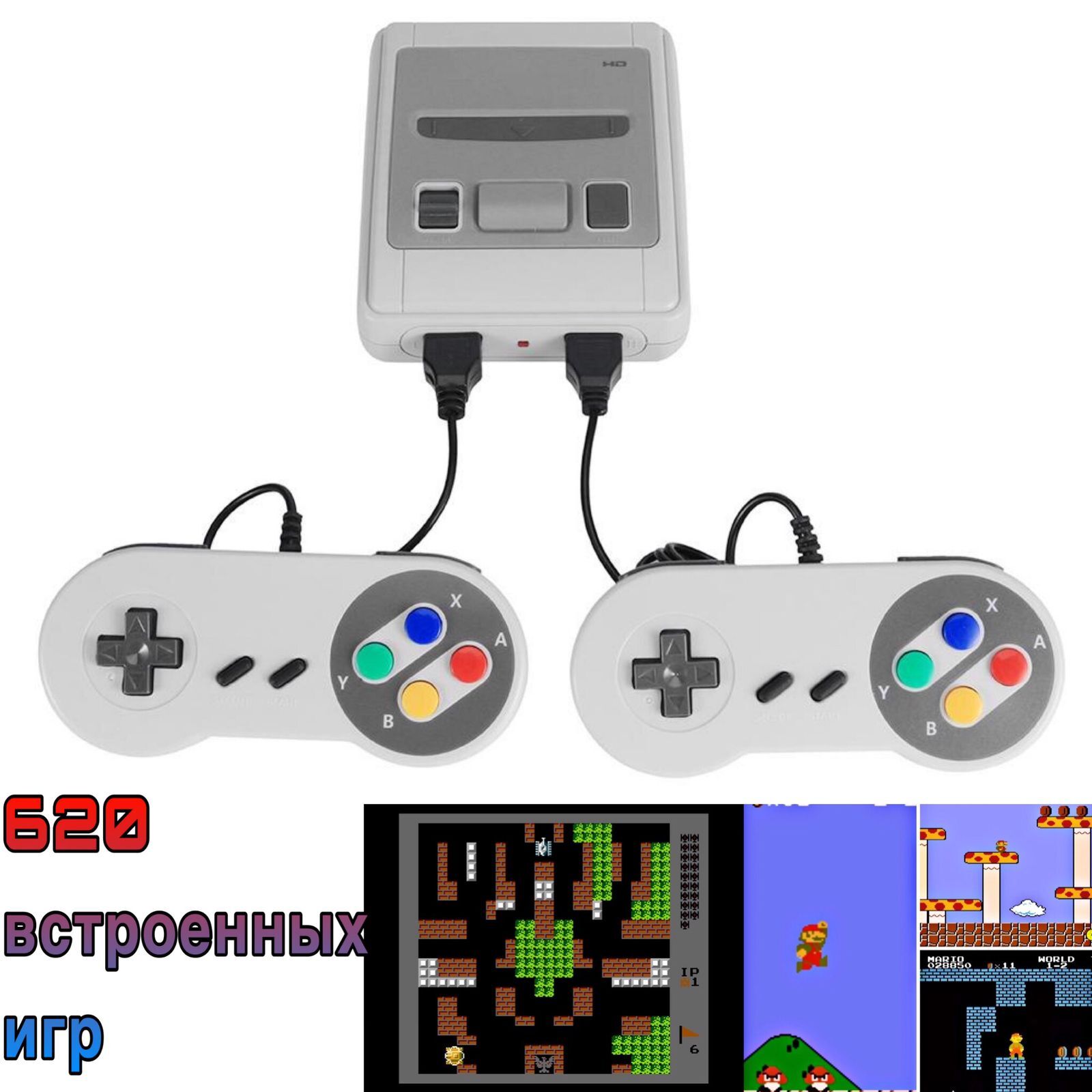 Игровая консоль ретро Super mini SFC, 8bit, 620 встроенных игр - купить с  доставкой по выгодным ценам в интернет-магазине OZON (879140821)