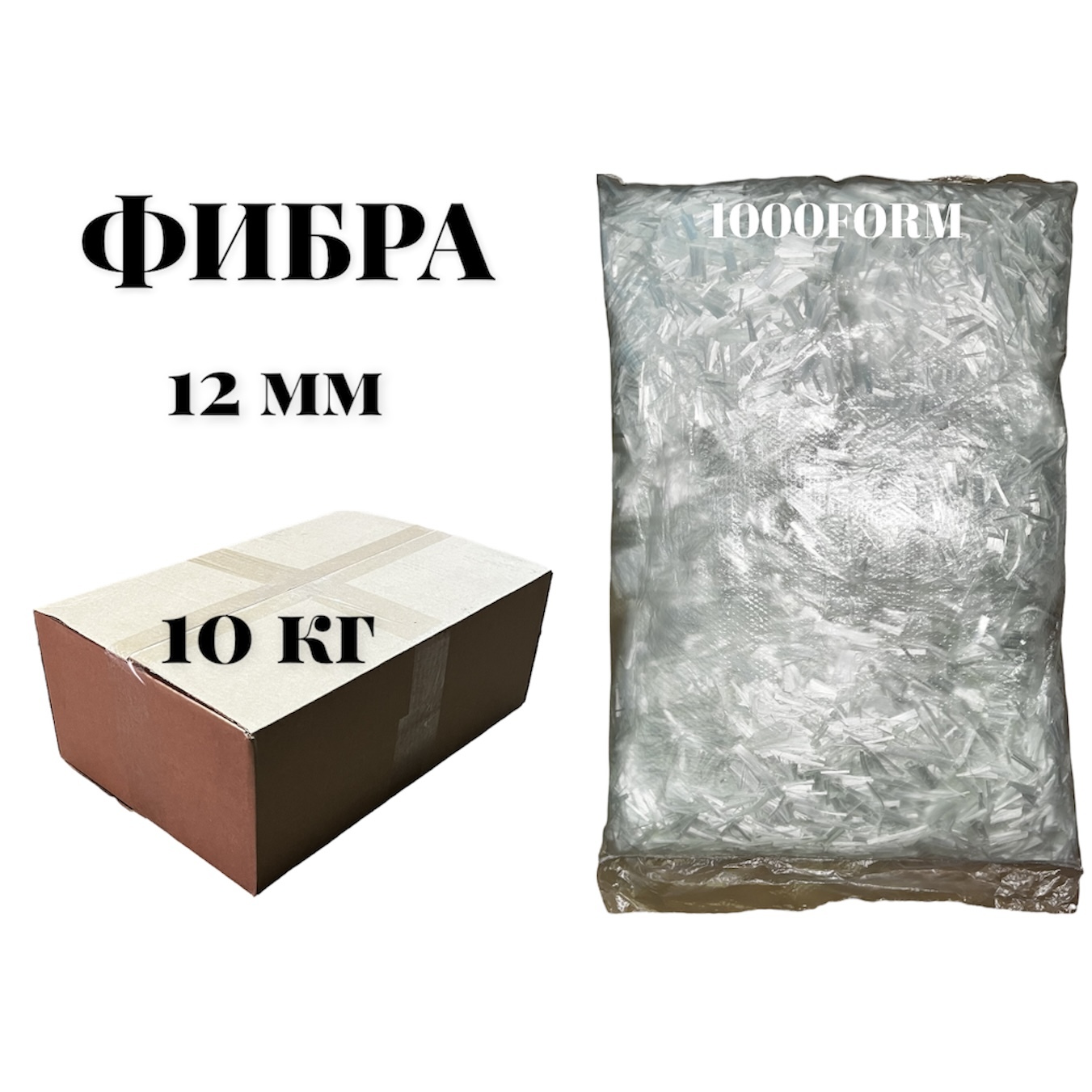 Фибра 12 Мм Купить