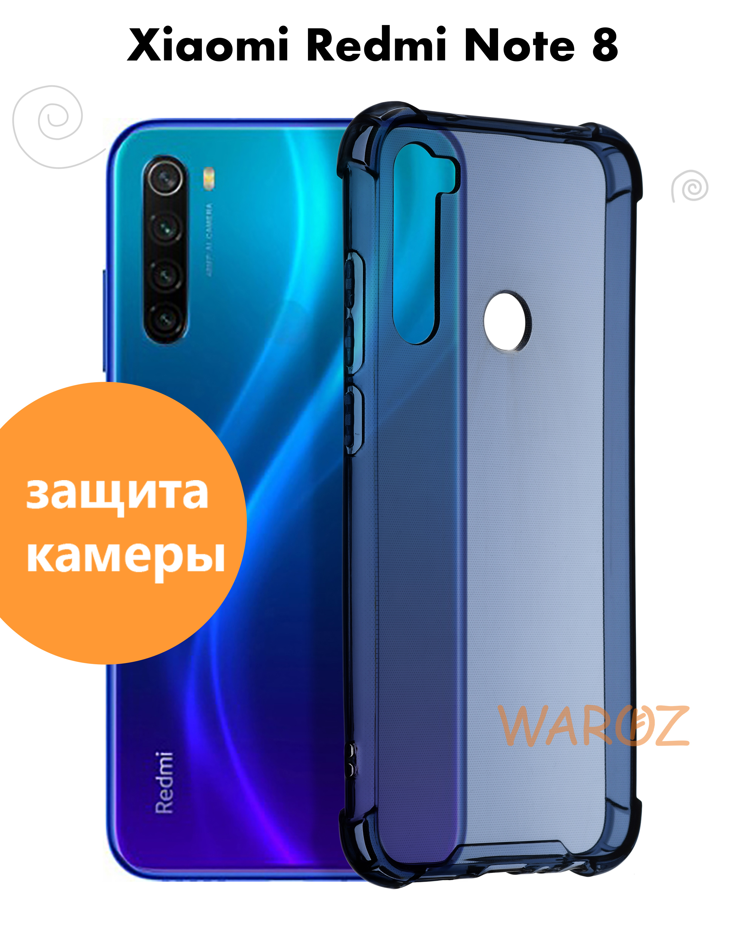 Чехол для смартфона XIAOMI Redmi Note 8 силиконовый противоударный с  защитой камеры, бампер с усиленными углами для телефона Ксяоми Редми Нот 8  прозрачный синий - купить с доставкой по выгодным ценам в