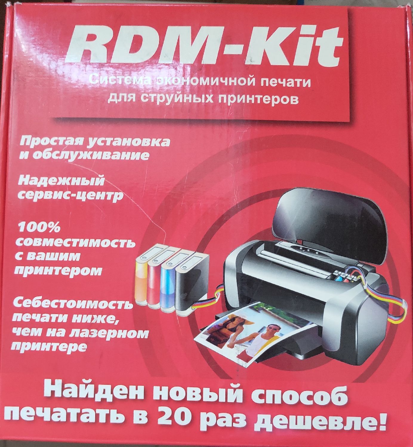 Система экономной печати для струйных принтеров RDM-Kit 830 купить по  низкой цене с доставкой в интернет-магазине OZON (634212091)