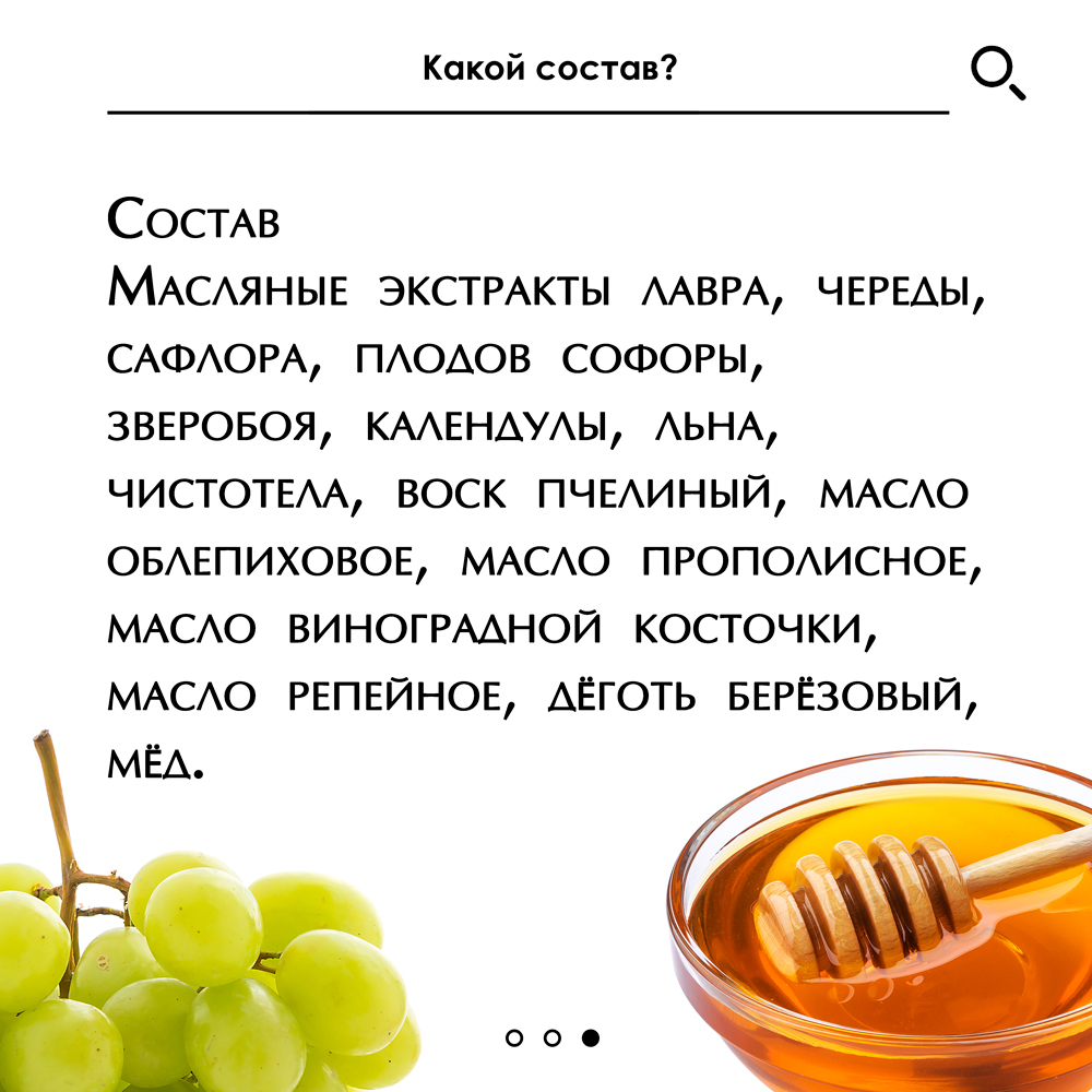 Мазь монастырская "От псориаза", Кавказский Целитель