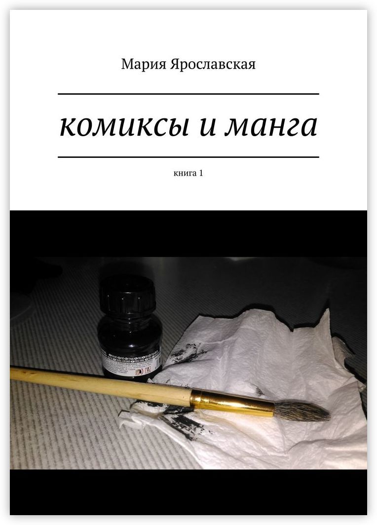 книги манга fb2 фото 37