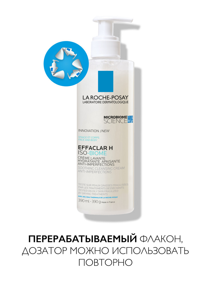 Effaclar iso biome крем