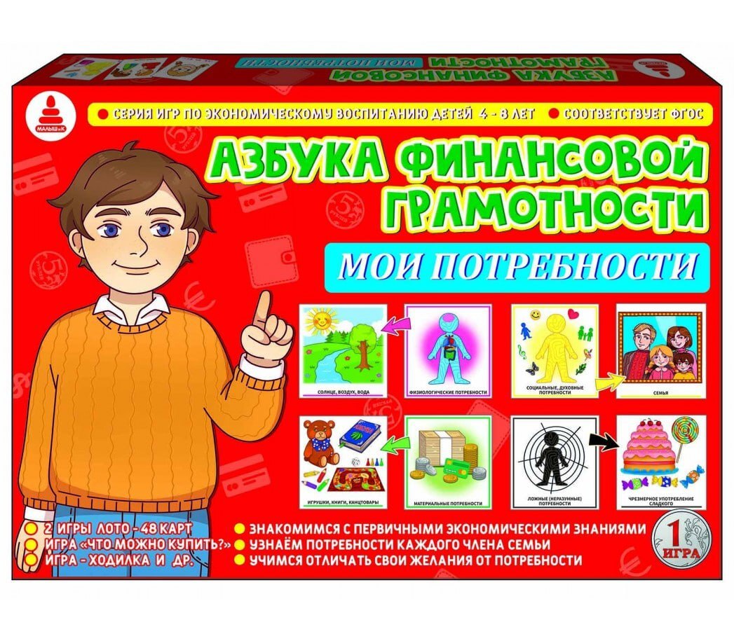 Настольная игра для детей 