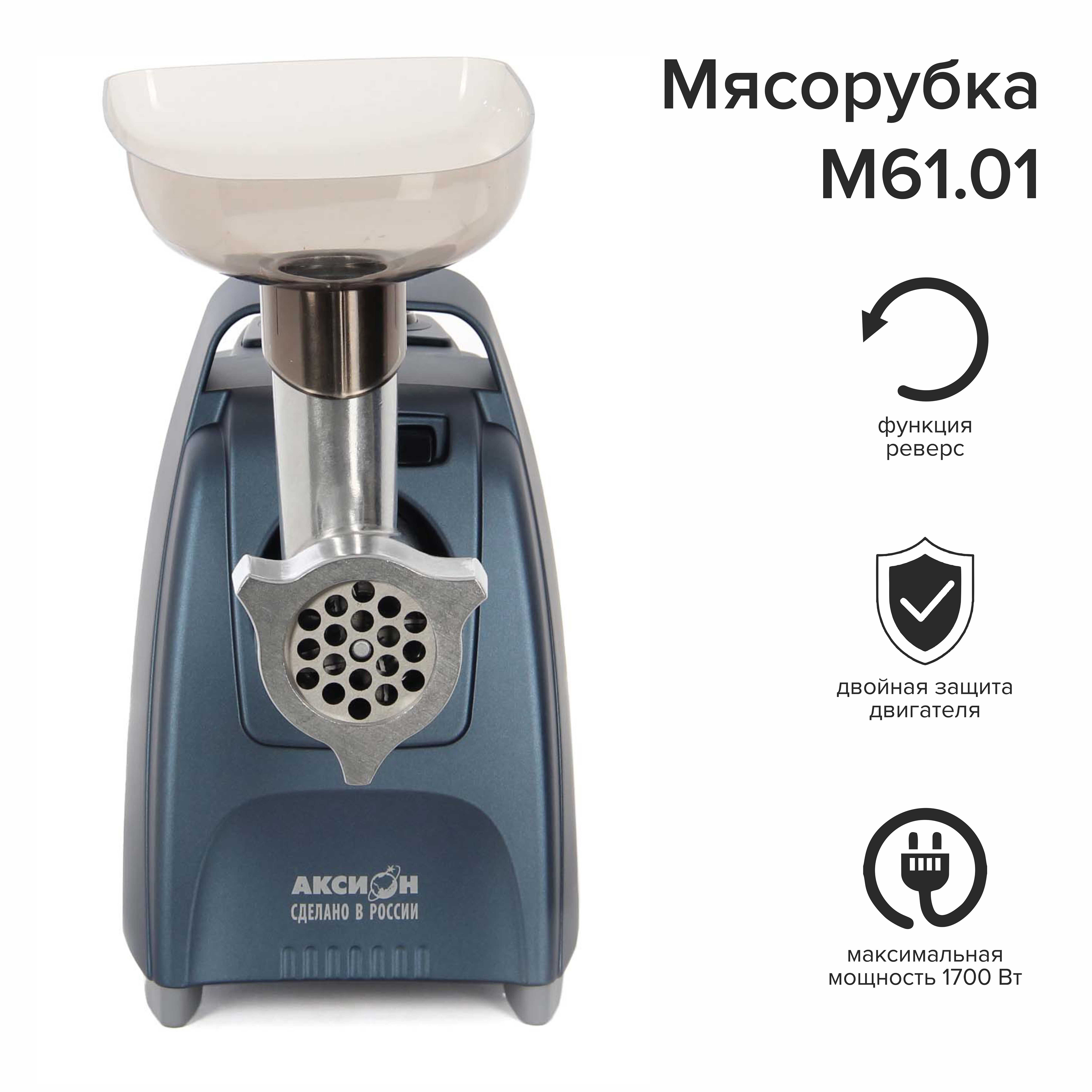 Мясорубка Аксион М 61.03 Купить