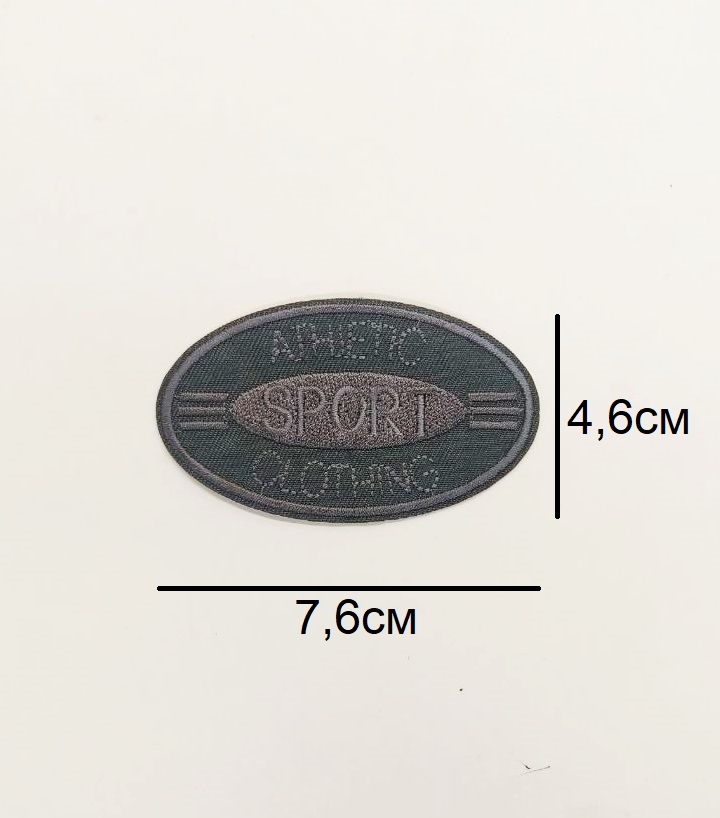 Заплатка / текстильный патч/ Нашивка / Термоаппликация / Термонаклейка спорт