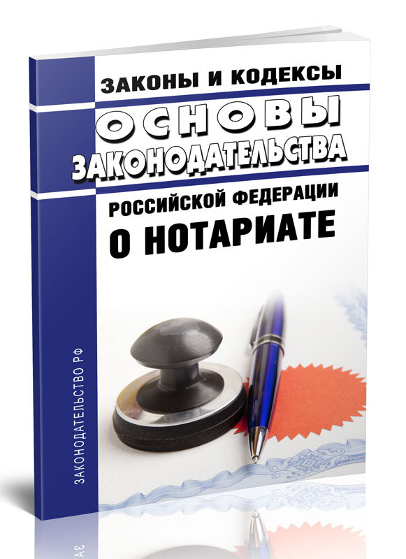 Законодательство Российской Федерации, регулирующее сферу культуры